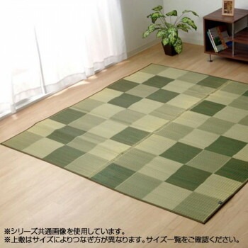 純国産 い草ラグカーペット 『Fブロック』 グリーン 約191x250cm 8220930