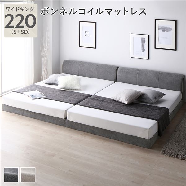 ベッド ワイドキング 220 S+SD ボンネルコイルマットレス付き ホワイト 照明付 収納付 棚付 宮付 コンセント付 ベッド ワイドキング 220(S+SD) ボンネルコイルマットレス