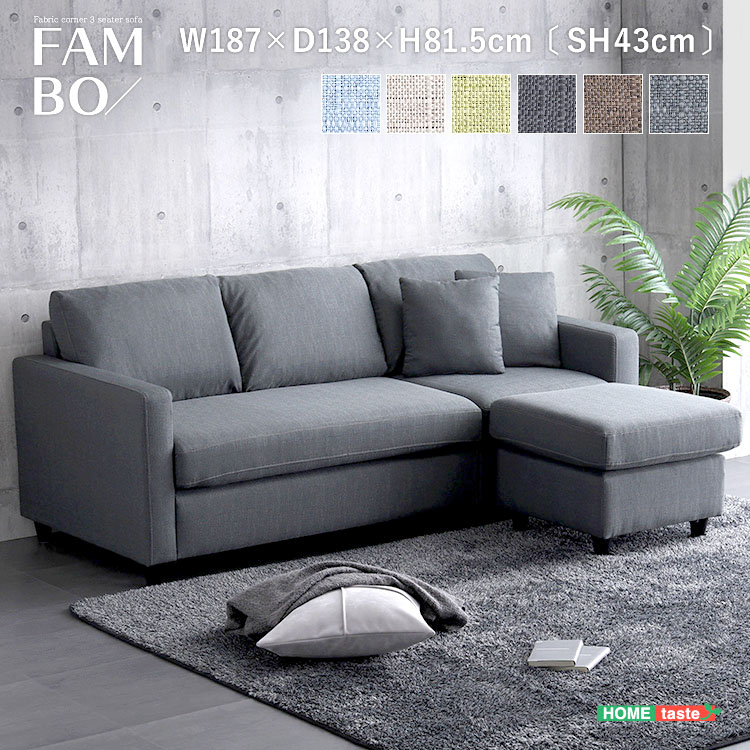 ファブリック コーナー 3人掛け ソファ クッション2個付き ワンタッチ着脱 カウチソファ オットマン ポケットコイル 広々ソファ 脚 取り外し可能 家具 引越し 新生活 FC-3P