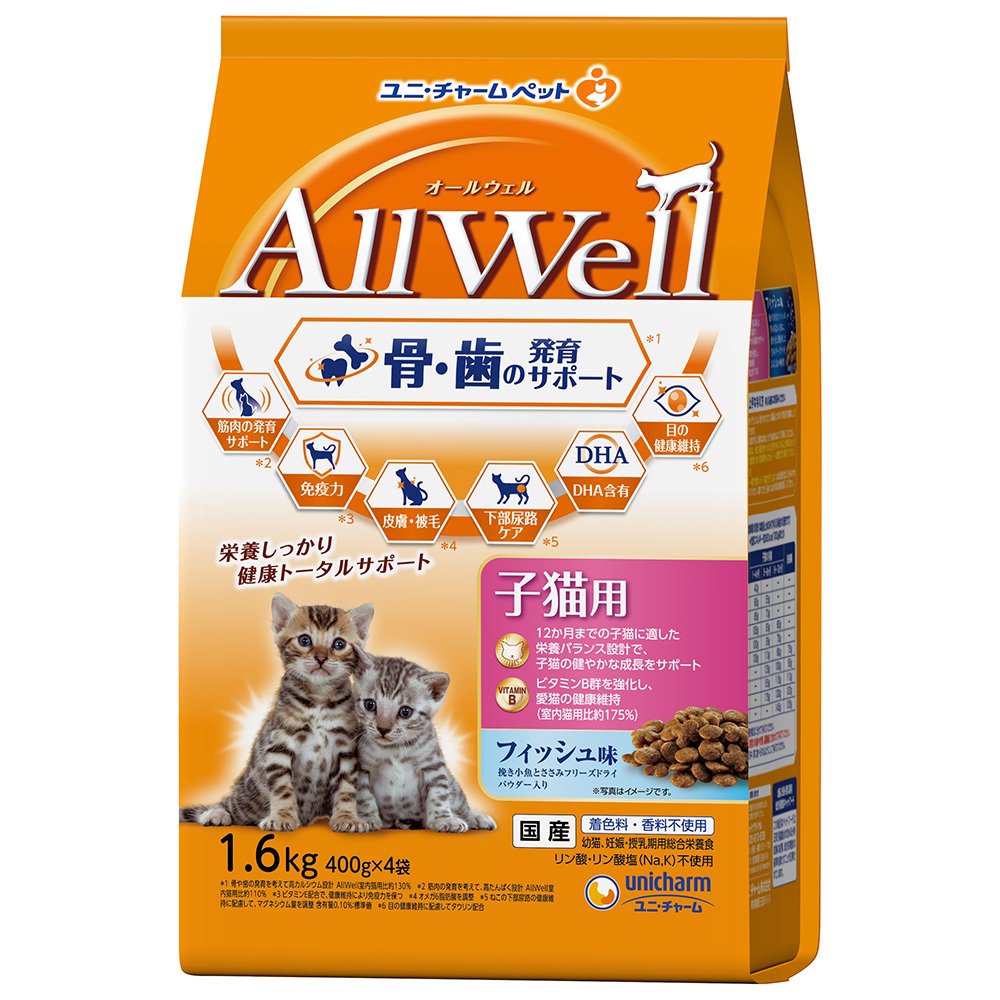 キャットフード　オールウェル　健康に育つ子猫用　フィッシュ味　挽き小魚とささみのフリーズドライパウダー入り　１．６ｋｇX５　子猫　猫　ＣＲＣ35―15―88―40―00