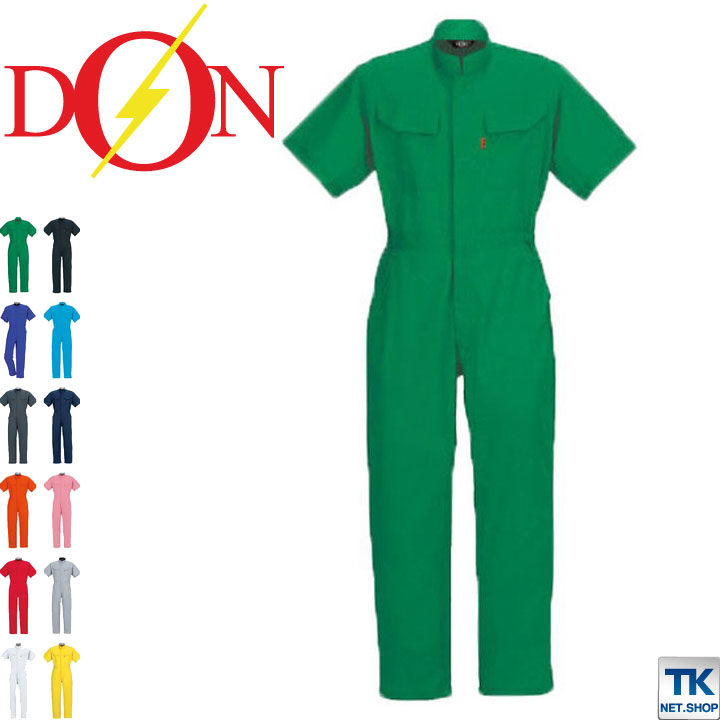 作業服 作業着 半袖つなぎ おしゃれ ツナギ カラフルカラー スタンドカラー シャーベットカラー つなぎ ツヅキ ヤマタカ 春夏 /yt-118