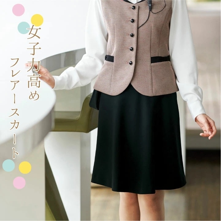 事務服 スカート シワになりにくい 人気 かわいい レディース フレアー ストレッチ アンジョア 制服 仕事服 オフィス クリニック 医療 美容 受付 接客業 /jo-51412-b