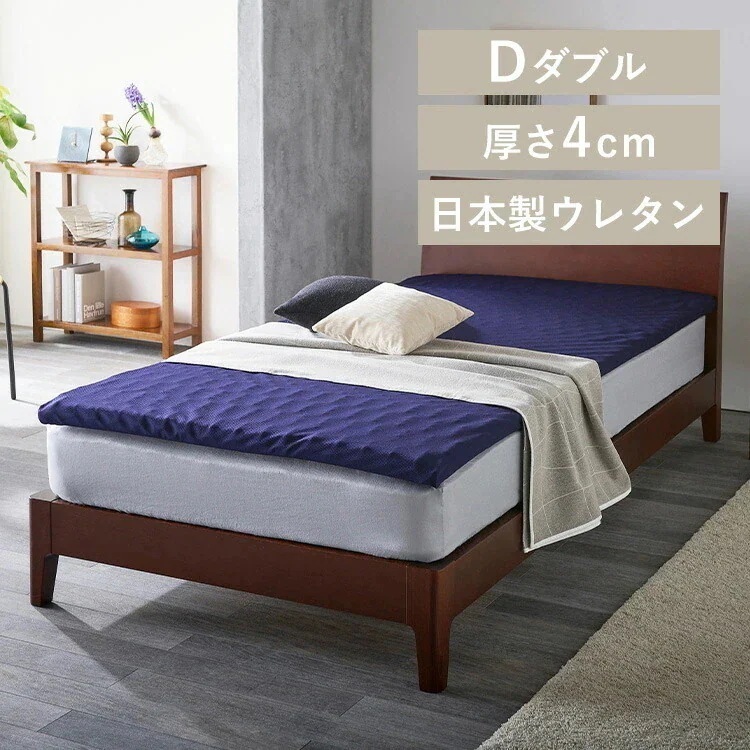 セブンフィットマットレス UMPZ74-D ネイビー 新生活