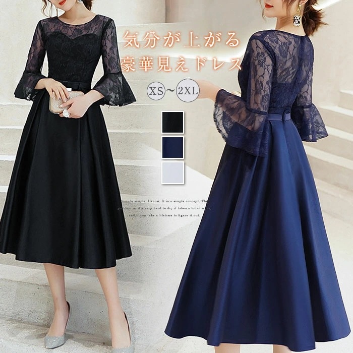 パーティードレス 結婚式 服装 ドレス ワンピース ロングワンピース パーティードレス 結婚式 ロング 袖あり 韓国風 大きいサイズ フォーマルドレス レースワンピース お呼ばれ 二次会 披露宴 謝恩
