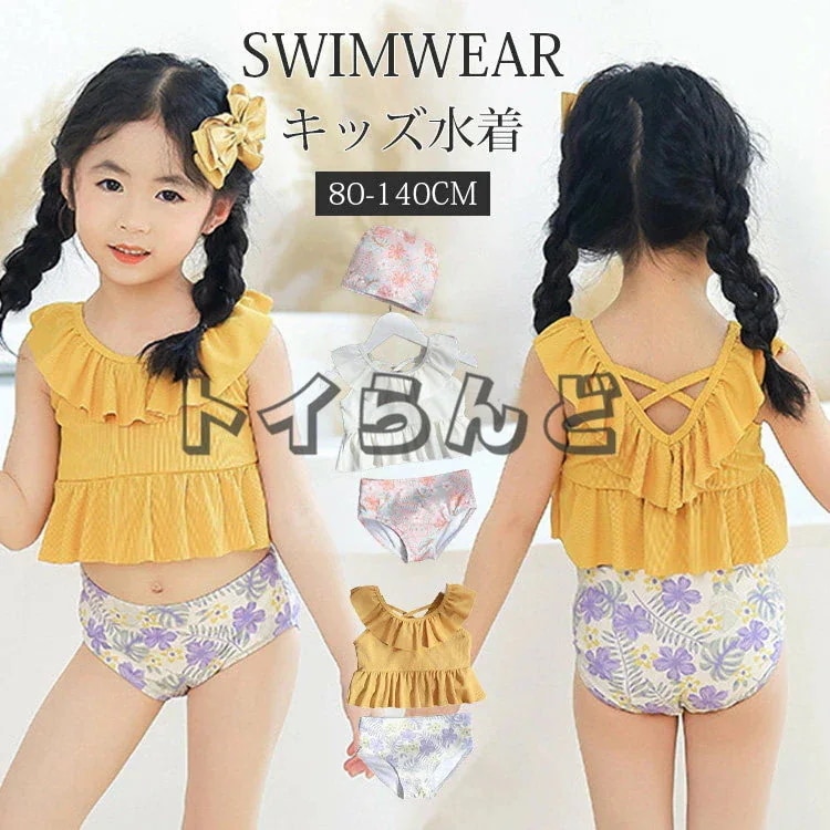 【20点セット】7月の新作特典子供水着 女の子 キッズ水着 セパレート ３点セット 子供 水着 上下セット ビキニ 温泉 ジュニア 水着 女の子 フリル 水着 キッズ 水着 女の子 ガールズ ジュニア