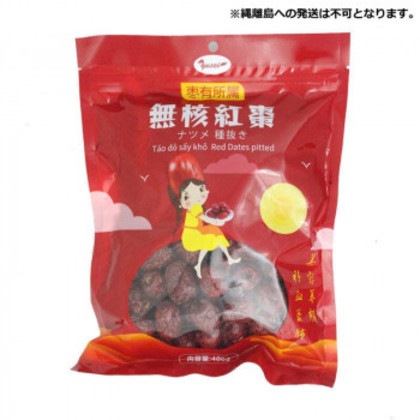 友盛貿易 友盛 棗有所属 無核棗(種抜きナツメ)400g×35pc 0080277