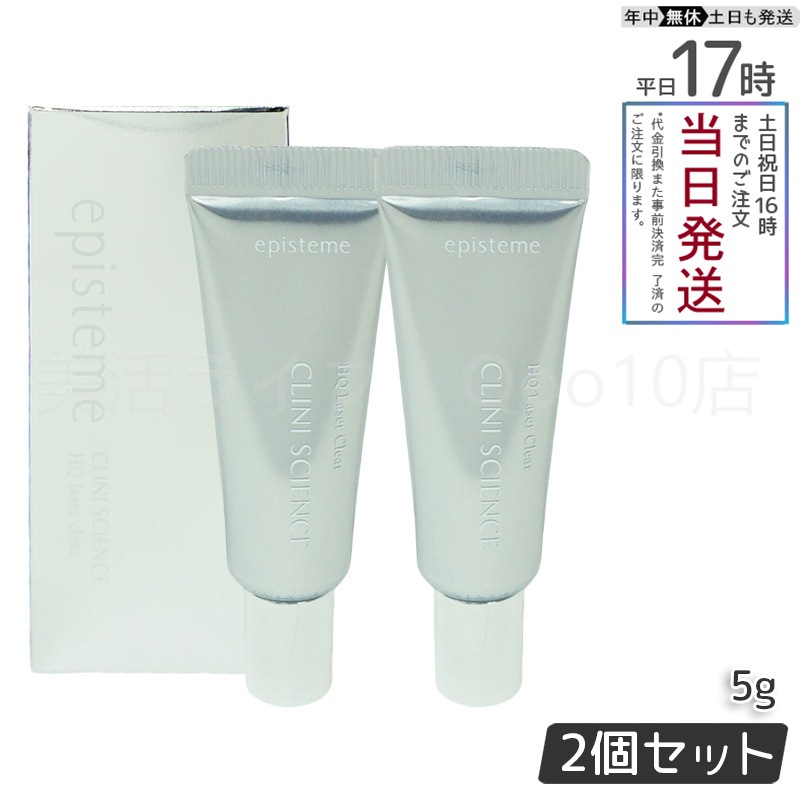 【メール便】 HQレーザークリア 5g バーム状美容液 【お得2個セット】