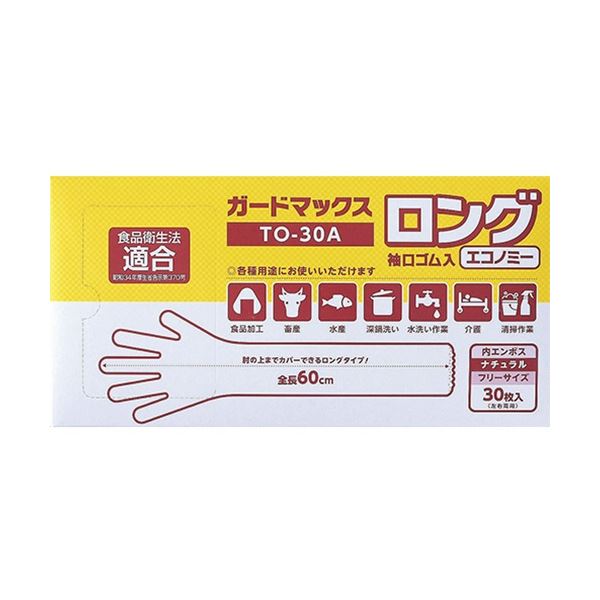 （まとめ）ホワイトマックス ガードマックスロング 袖口ゴム入 エコノミー ナチュラル30枚[x10]