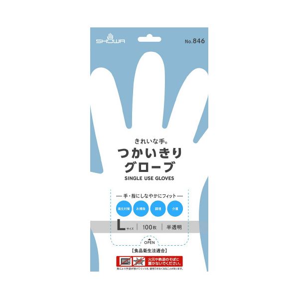 ショーワグローブ つかいきりグローブ 半透明 L 2400枚（100枚x24箱）