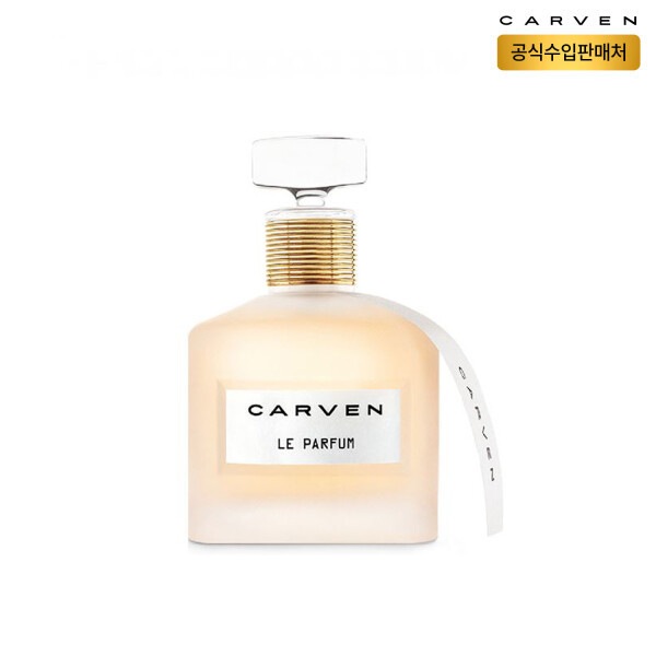 カルバン ル パフューム 50ml (カルバン 女性香水)