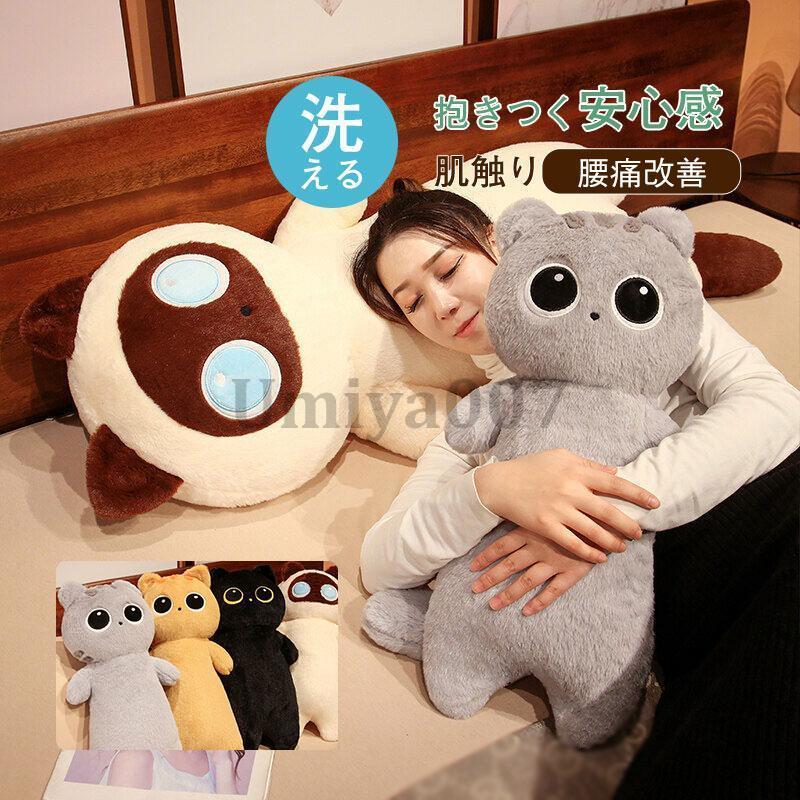 ネコぬいぐるみ ネコ抱き枕 大型 動物抱き枕 誕生日プ 癒し 添い寝枕 ふわふわ インテリア ギフト だきまくら 可愛い 快眠 安眠