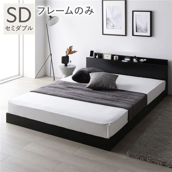 ベッド セミダブル ベッドフレームのみ 宮付 すのこベッド