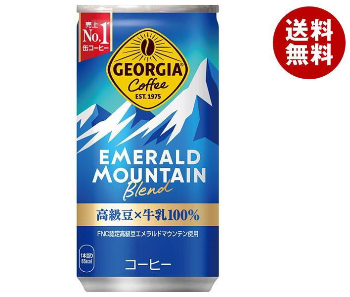 コカコーラ ジョージア エメラルドマウンテンブレンド 185g缶＊30本入＊(2ケース)