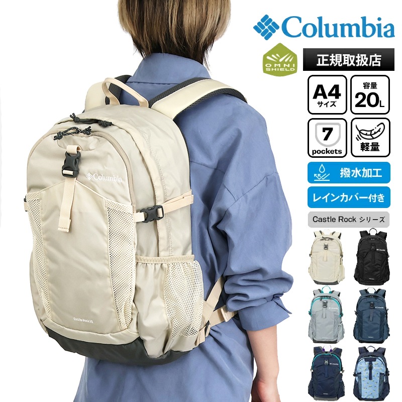 リュックサック Castle Rock Backpack II 20L 撥水 軽量 レインカバー付き デイパック レディース PU8663 ブランド [正規取扱店]