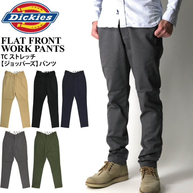 Dickies(ディッキーズ) FLAT FRONT WORK PANTS　TS ストレッチ ジョッパーズ パンツ ストレッチパンツ メンズ