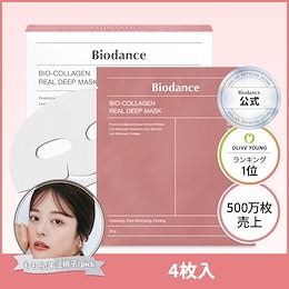 Biodance公式ショップ - バイオダンスの全ての製品は、こだわりの有効