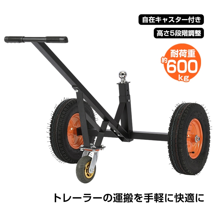 トレーラードーリー 耐荷重600kg トレーラー ドーリー 空気入りタイヤ 運搬 PWC トレーラー ジェットスキー 水上バイク マリンジェット