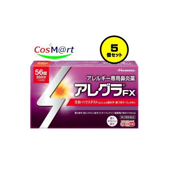 【5個セット】 【第2類医薬品】 久光製薬 アレグラFX 56錠(28日分) セルフメディケーション税制対象商品 (4987188166062-5)