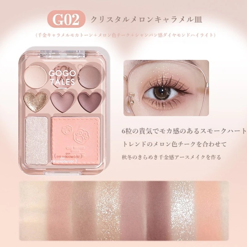 Qoo10] GOGO TALES ハート 8色 アイシャドウ チーク ハイ