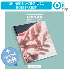 ONLINE特典+ Photo Book Ver. SHINee アルバム Poet Artist Album シャイニ 韓国チャート反映 当店特典
