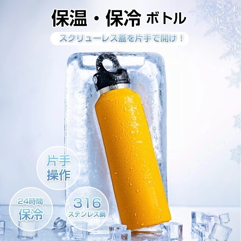 【即納】タンブラー 保温 保冷 ワンタッチで開け 水筒 ステンレスボトル 片手操作 タンブラー 600ml おしゃれ 真空保冷 ウォーターボトル サーモボトル 直飲み 氷が入れやすい 水筒 持ち