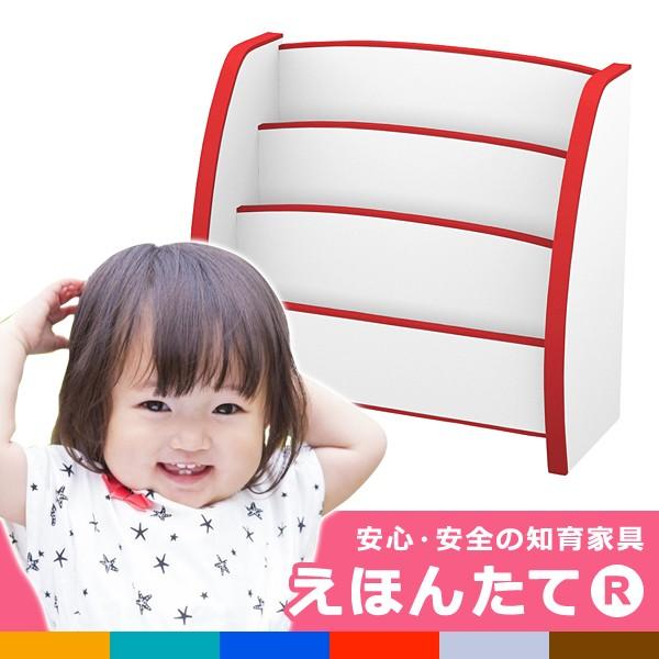 絵本棚 絵本ラック 子供 絵本 収納 本棚 おしゃれ トールタイプ
