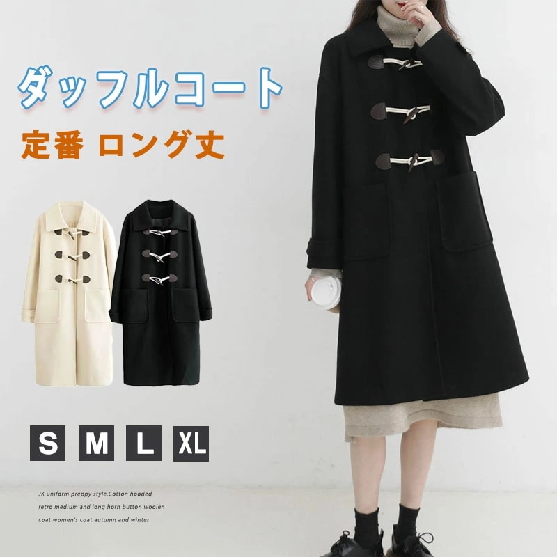 ダッフルコート レディース 冬 ロングコート 学生 スクールコート 女子 ダッフル 学生 制服 女子用 ブルー コート アウターコート ラシャコート コーデ 暖かい 裏地綿 学生 ロングコート 秋冬 4,896円