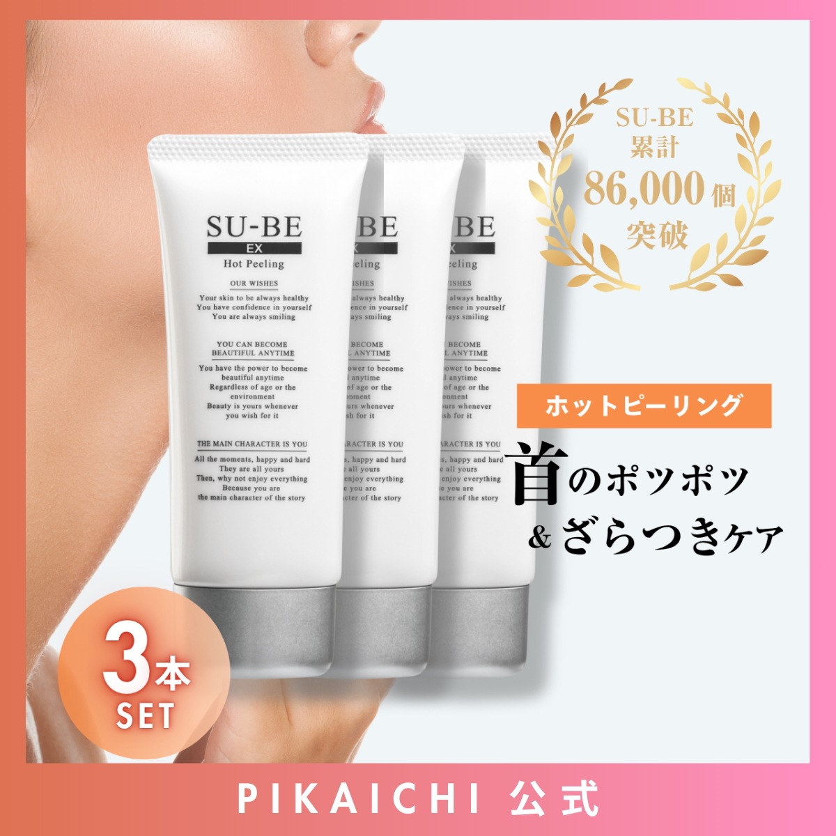 【公式SHOP】スーベEX 40g 【3本セット】 イボ取り 小さなイボ ibo いぼ ピーリング 首いぼ ぽつぽつ イボ取りクリーム