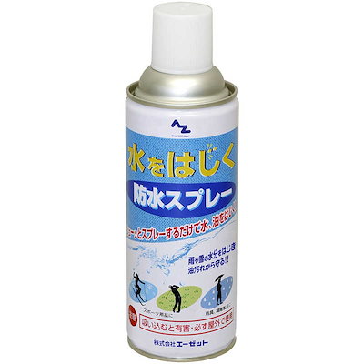 他サイト： エーゼット　防水スプレー420ml　947ﾎﾞｳｽｲｽﾌﾟﾚｰ420MLの商品画像