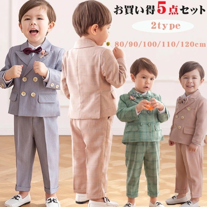 「＆5点セット」子供服 フォーマル スーツ 男の子 スーツ おしゃれ 子供 上下セット キッズセットアップ 子供スーツ キッズスーツ ジュニア スーツセット 七五三 入園式 卒園式 卒業式 ピアノ 結