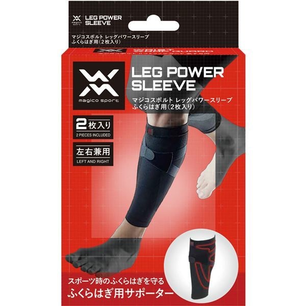 magico sport（マジコスポルト） 中山式 レッグパワースリーブ ふくらはぎ用2枚入り Mサイズ
