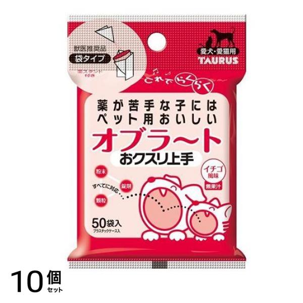トーラス おクスリ上手 ペット用オブラート 50袋入 10個セット