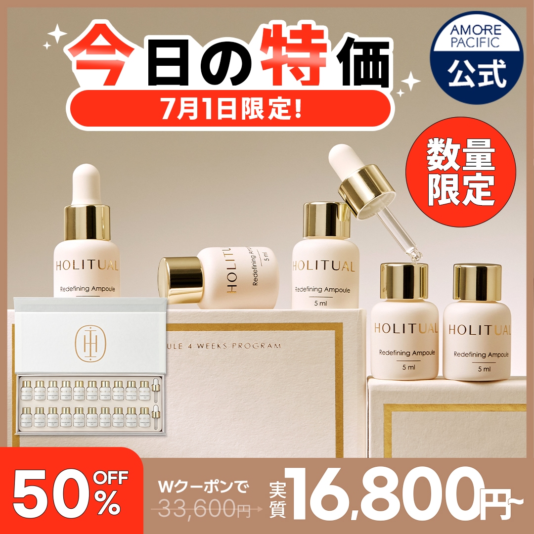Qoo10] HOLITUAL 【7.1～数量限定】リディファイニングア : スキンケア