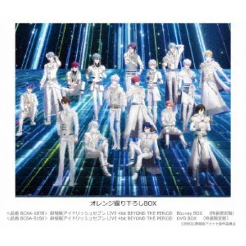【BLU-R】劇場版アイドリッシュセブン LIVE 4bit BEYOND THE PERiOD Blu-ray BOX(特装限定版) 11,352円