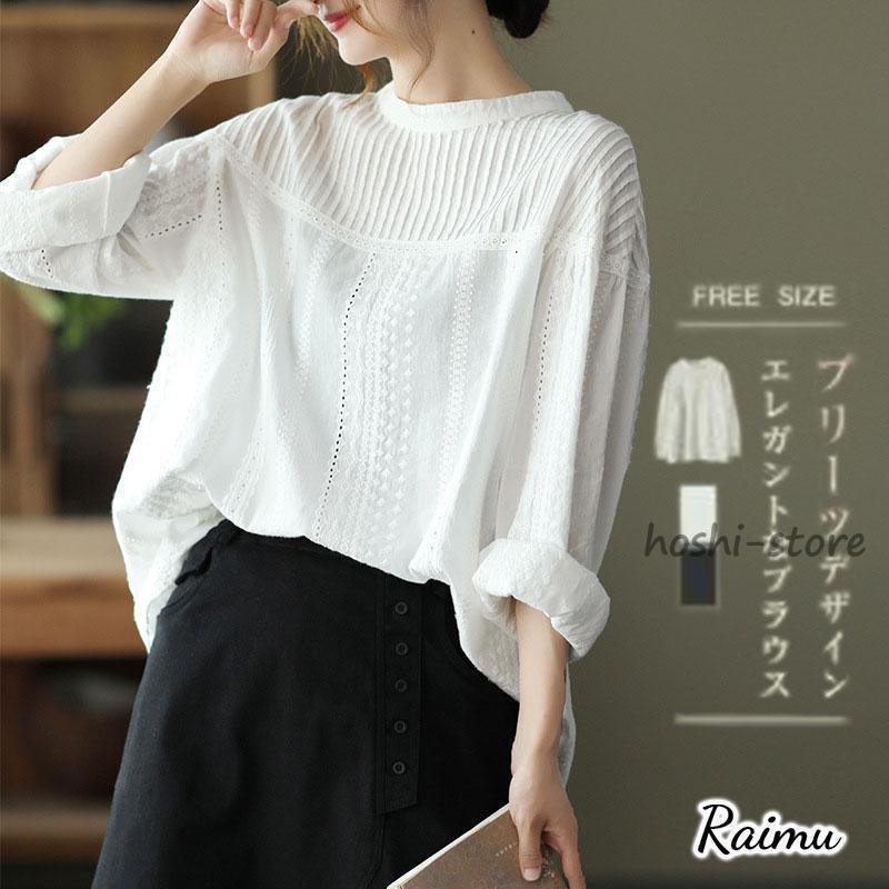 【新作入荷】気質 長袖シャツ プリーツブラウス レディース シャツブラウス シャツ ブラウス レース 長袖 きれいめ 春 秋 コットン フォーマル プリーツ 白シャツ ゆったり
