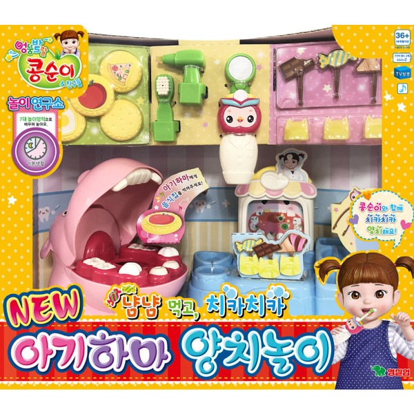 T コンスニ NEW 赤ちゃんの浜 歯磨き遊び