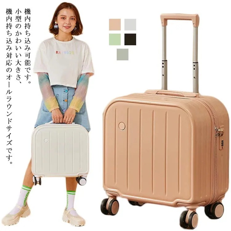 クリアケースカバープレゼント！5色 キャリーバッグ 機内持ち込み sサイズ おしゃれ キャリーケース suitcase 小型 旅行バッグ 日帰り 軽量 修学旅行 国内旅行 スーツケース