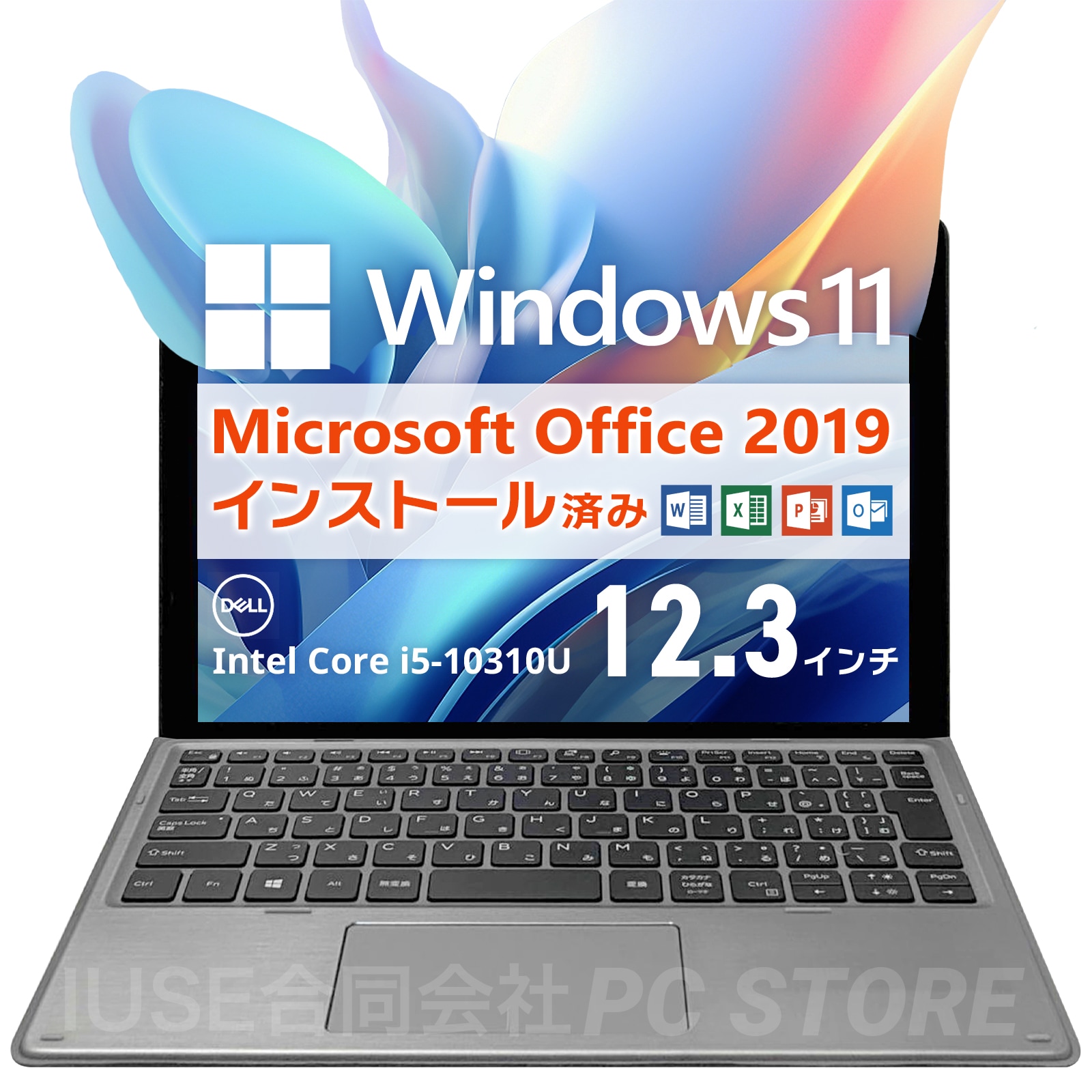 Windows11 Latitude 7210 2-in-1 Office2019 H&B プロダクトキー付（WordExcelPowerPoint）Core i5 メモリ8GB SSD256GB