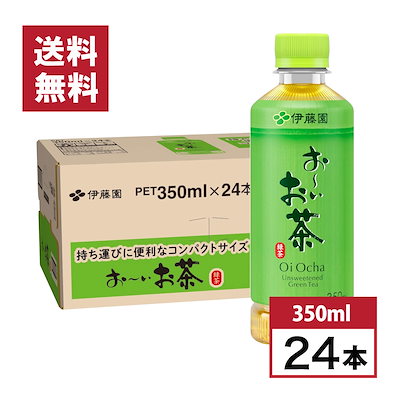 他サイト： 【在庫有・即納】【ケース販売】伊藤園 おーいお茶 緑茶 ポケッティボトル 350ml ×24本 水分補給 緑茶飲料 お茶 飲料 ペットボトル飲料 日本茶の商品画像