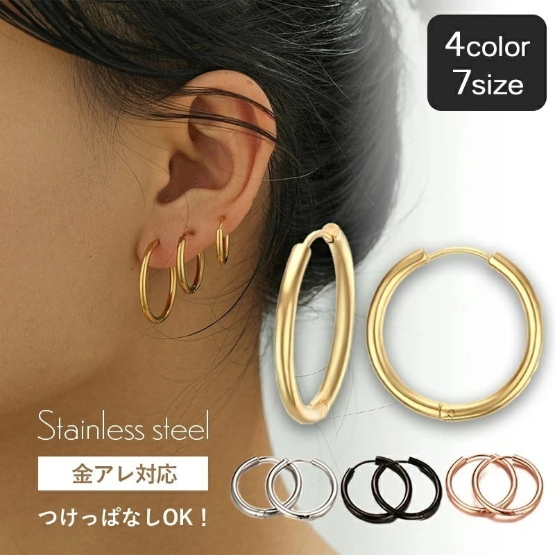 サージカルステンレス ピアス フープ ステンレス 金属アレルギー フープピアス レディース シルバー ゴールド 黒 リングピアス リング つけっぱなし シンプル 小さめ 小ぶり 大きめ ピンクゴールド
