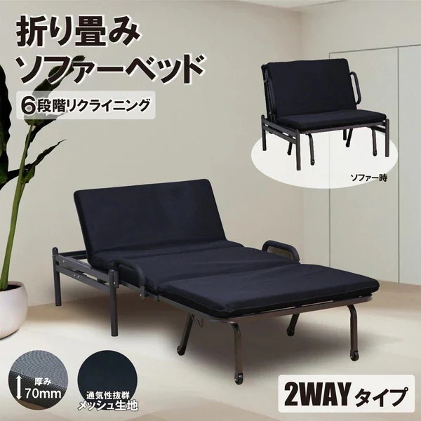 後藤家具物産 PB-RM2 リーム ソファーベッド メーカー直送