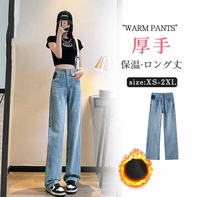 レディース A2裏起毛 デニムパンツ 暖パン スキニー ワイドパンツ 防寒 大人 あったか ロング丈 ボトムス 落ち感 無地