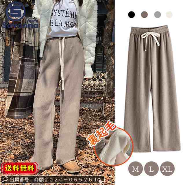 トップス ズボン レディース 裏起毛 冬 ワイドパンツ ボトムス フリース 女性 あったか パンツ 裏ボア シンプル 大人可愛い 無地 楽ちん ルームウェア ウエストゴム 細見え 美脚 おしゃれ