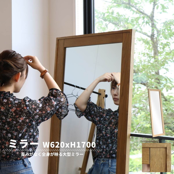 市場株式会社 RAM-3394NA ナチュラル Rasic [スタンドミラー] メーカー直送