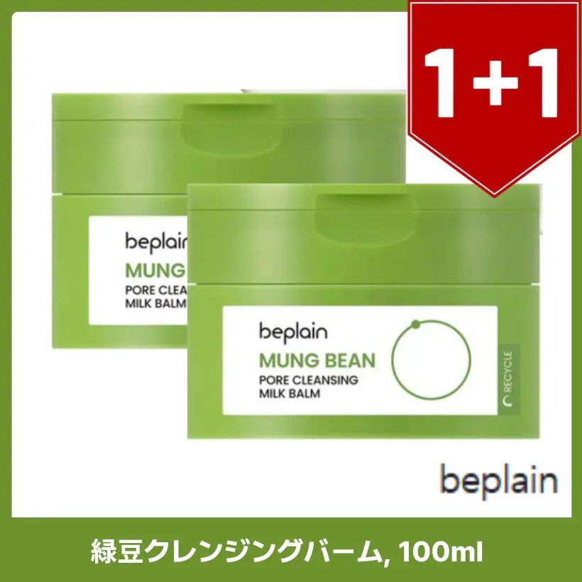 緑豆クレンジングバーム, 100ml x2個 / 韓国コスメ