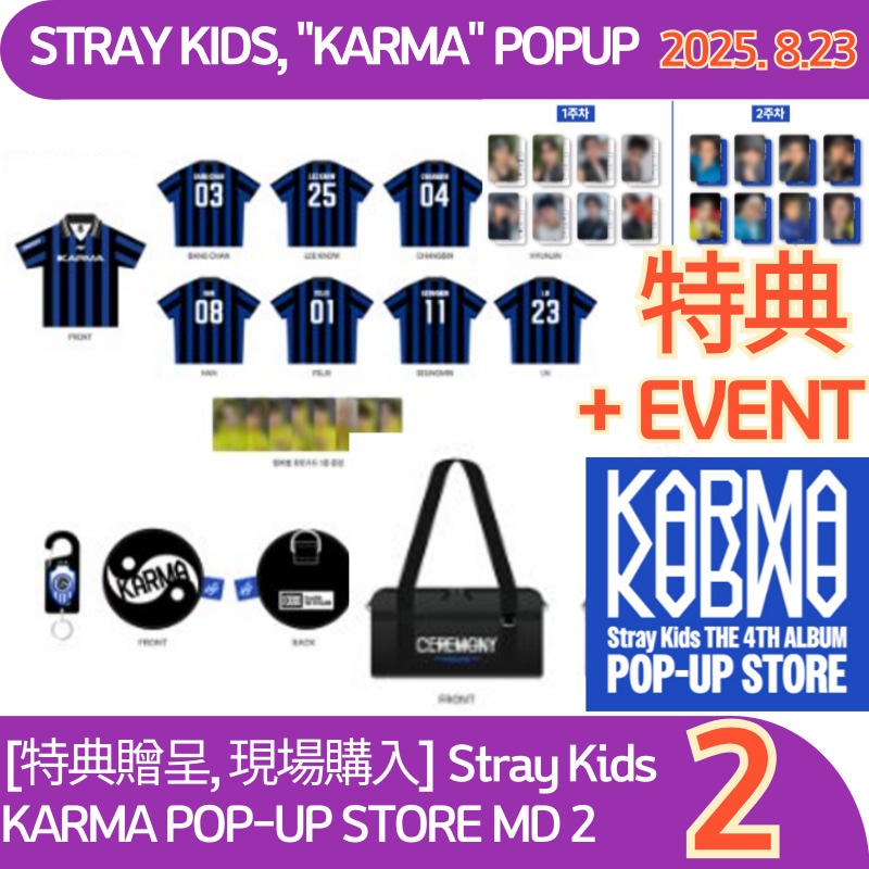 スンミン KARMA　韓国　POPUP QR特典 スンミン straykids KARMA 韓国 ポップアップ QR トレカ 限定