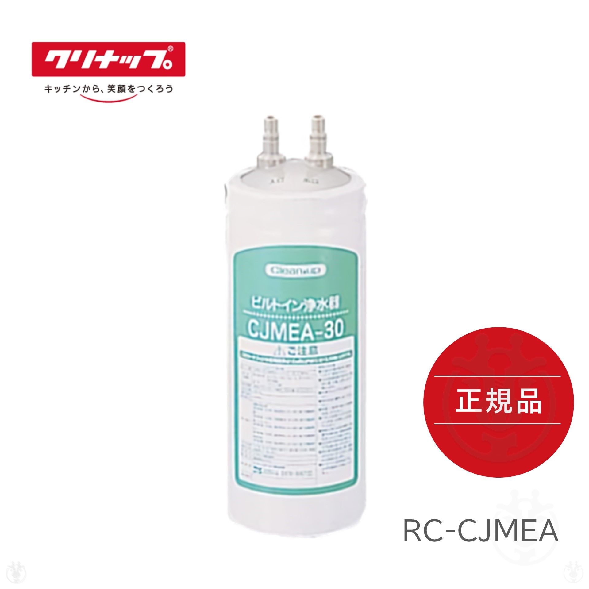 クリナップ RC-CJMEA 価格比較 - 価格.com