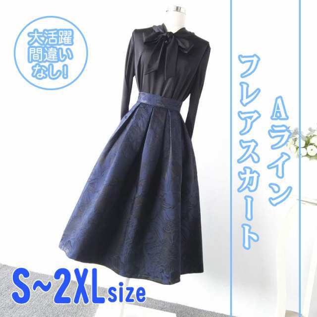 【2025新作入荷】スカート ミモレ丈 フラワー ジャガード Aライン ボトムス フレア 裏地 ファスナー 刺繍 光沢 体型 カバー 大人 かわいい きれいめ シン