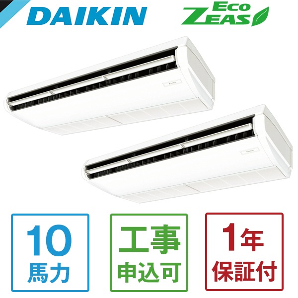 SZRH280BAD + KHRP58S228T Eco ZEAS 天井吊形標準タイプ [業務用エアコン 天井吊形 ツイン同時マルチ 10馬力 三相200V ワイヤードリモコン] メーカー直送