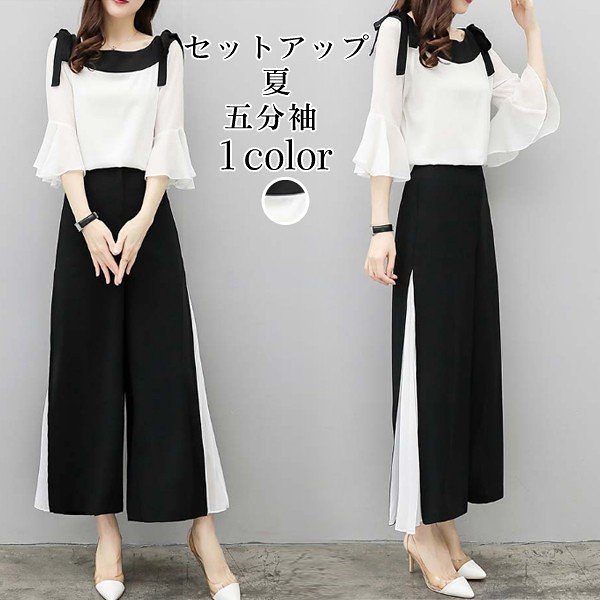 セットアップ レディース 夏 2点セット 五分袖 トップス ガウチョパンツ フォーマル シフォン リボン付き フレア袖 着痩 通勤 オシャレ 大人